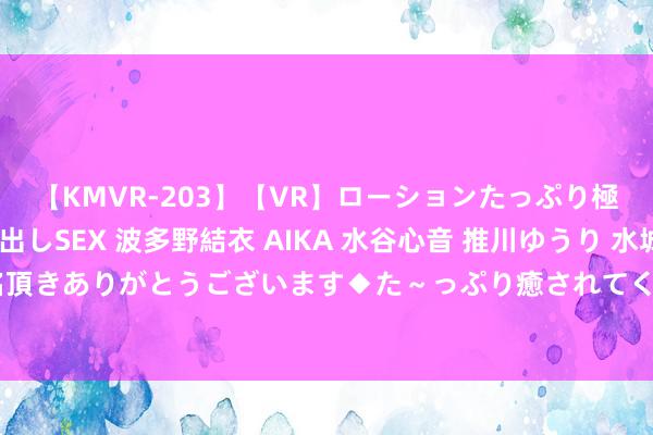 【KMVR-203】【VR】ローションたっぷり極上5人ソープ嬢と中出しSEX 波多野結衣 AIKA 水谷心音 推川ゆうり 水城奈緒 ～本日は御指名頂きありがとうございます◆た～っぷり癒されてくださいね◆～ 郭晶晶一家的玉龙雪山之旅: 亲情、前卫与优雅的交汇