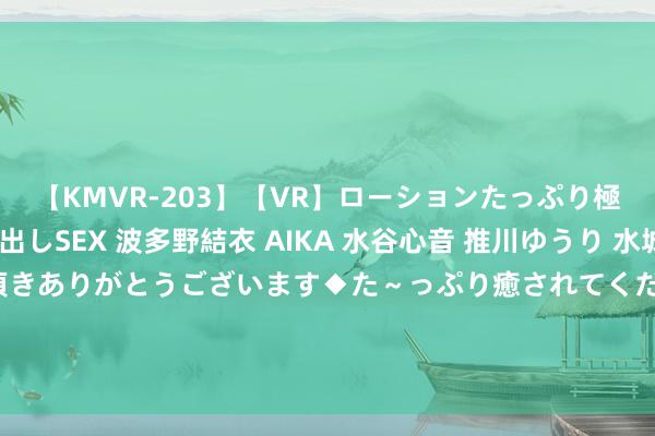 【KMVR-203】【VR】ローションたっぷり極上5人ソープ嬢と中出しSEX 波多野結衣 AIKA 水谷心音 推川ゆうり 水城奈緒 ～本日は御指名頂きありがとうございます◆た～っぷり癒されてくださいね◆～ 飞机上的黑匣子明明是橘色的，为何要叫“黑匣子”，有什么用？