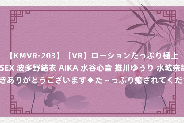 【KMVR-203】【VR】ローションたっぷり極上5人ソープ嬢と中出しSEX 波多野結衣 AIKA 水谷心音 推川ゆうり 水城奈緒 ～本日は御指名頂きありがとうございます◆た～っぷり癒されてくださいね◆～ 谁说越野车只可玩Off road? 丰田酷路泽改装案例书籍